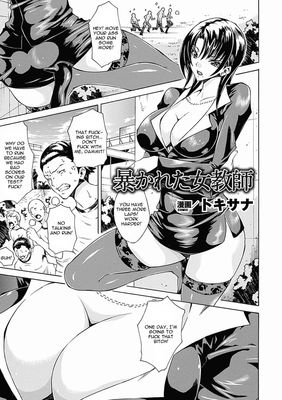 Hentai Manga Comic-Abakareta Jokyoushi-Read-1